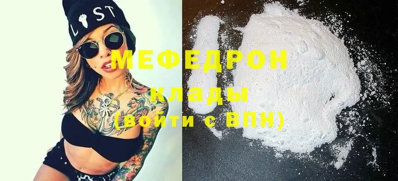 МЕФ mephedrone  OMG онион  Советский  купить закладку 